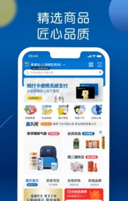 麦德龙