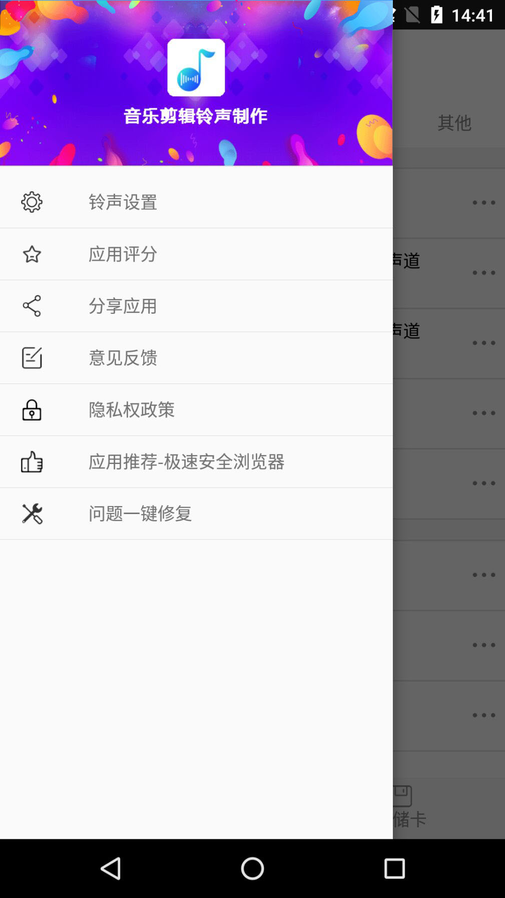 音频快剪