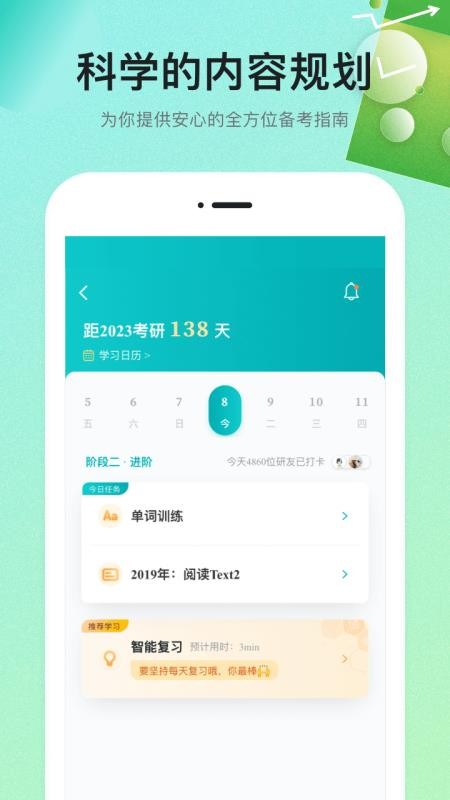 扇贝学习管理系统