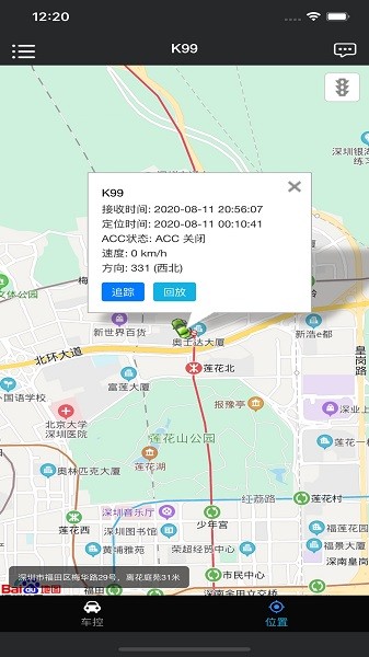微车