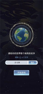 天道：创造