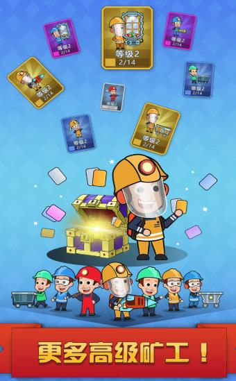 挖矿达人挖挖挖下载