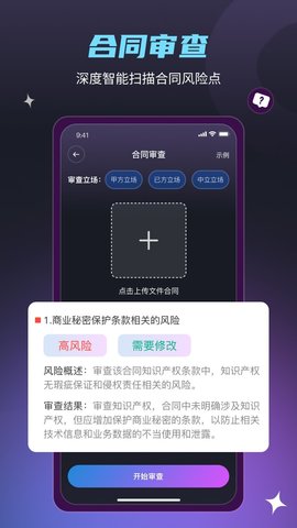 法驻云
