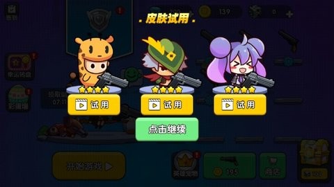 我就要吃鸡