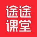 途途课堂