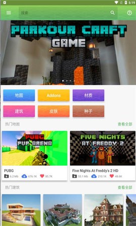 我的世界pe启动器
