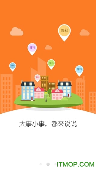 平安浙江客户端