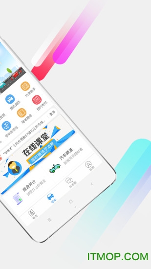 学车不