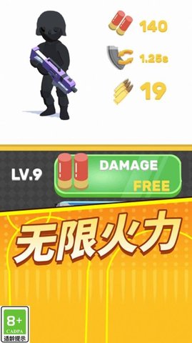 抬手给一枪 抬手给一枪