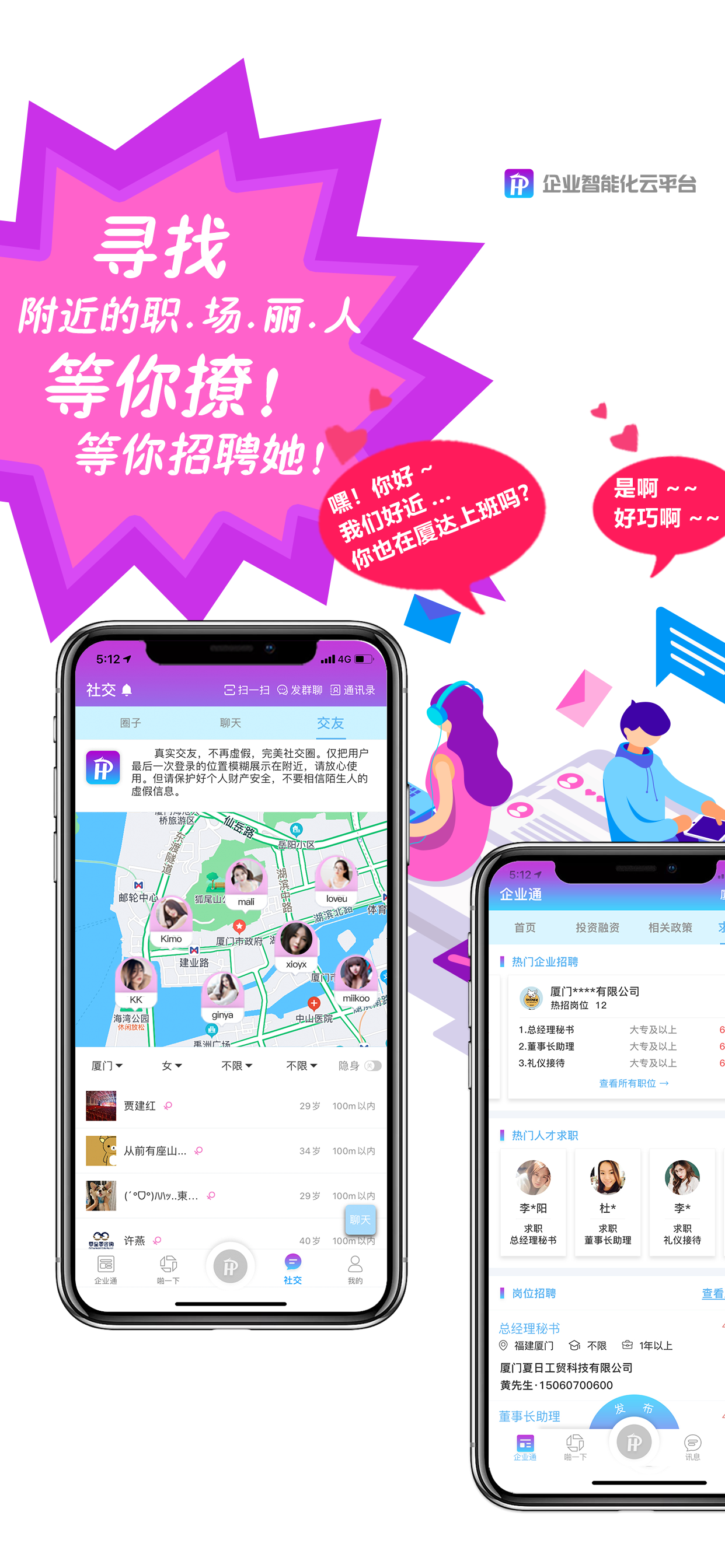 互啪互免费