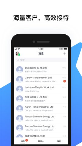 腾讯云会展客户端
