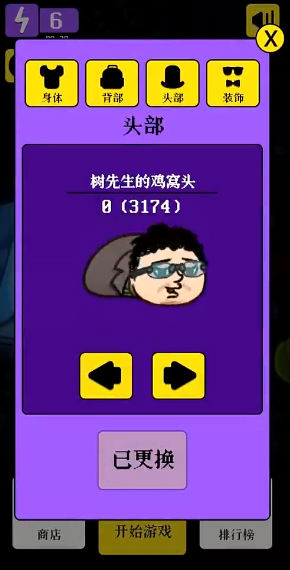 人生烤肠正版