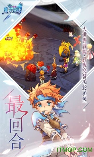 腾讯魔力宝贝手游内购破解版