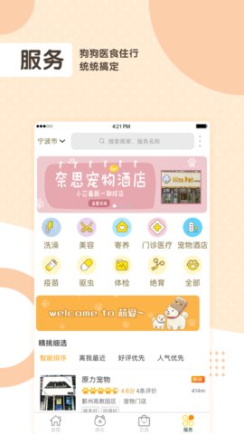 芯爱
