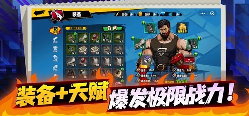 爆火街头格斗 爆火街头格斗