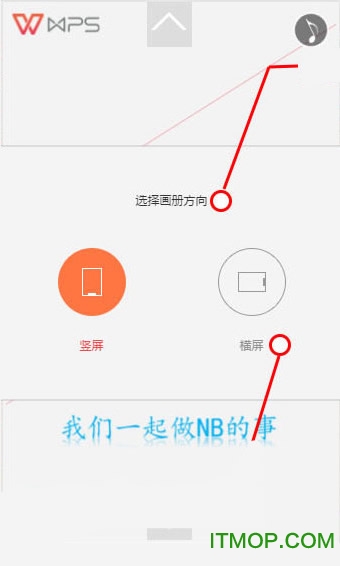 WPS秀堂H5