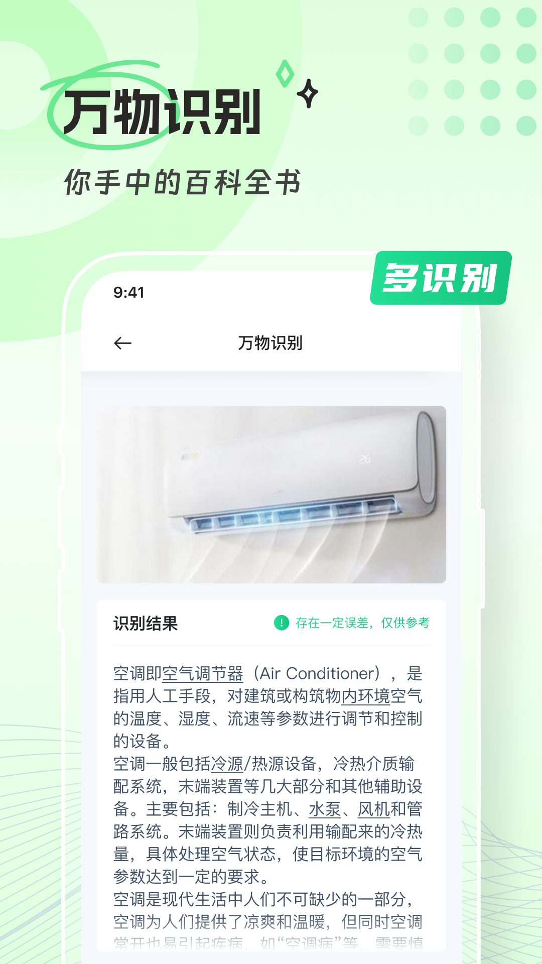 隽琛忻全能扫描器