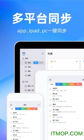 时光序(日常管理)