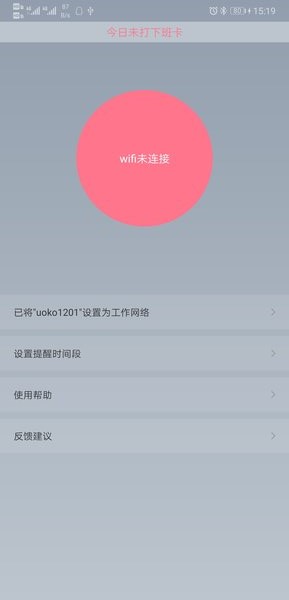 记住打卡!
