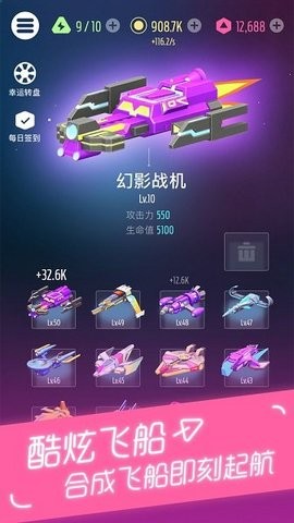 太空飞船银河飞行