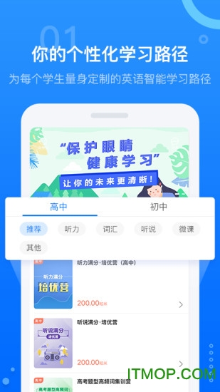天学网学生
