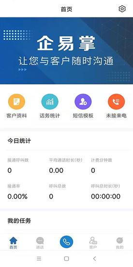 企易掌