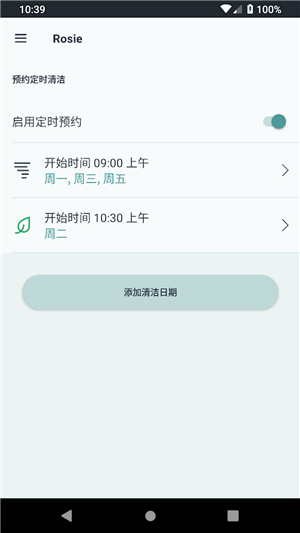 NeatoGrandPro官方版