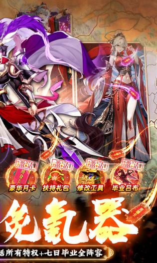 三国大领主手游版