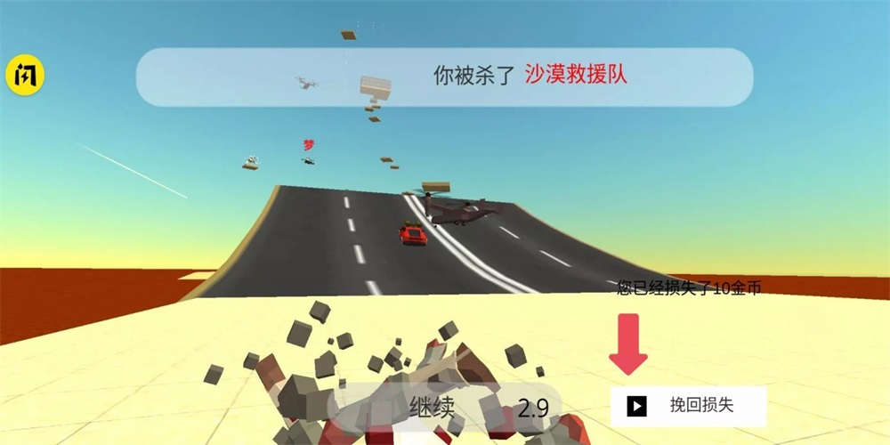 欢乐吃鸡大对决游戏