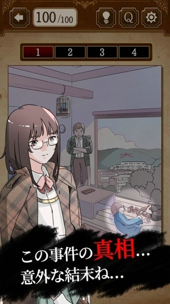 解谜侦探