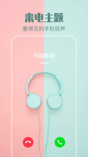 透明动态壁纸