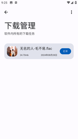 音乐侦探