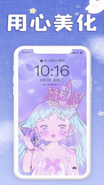 仙女壁纸app苹果版