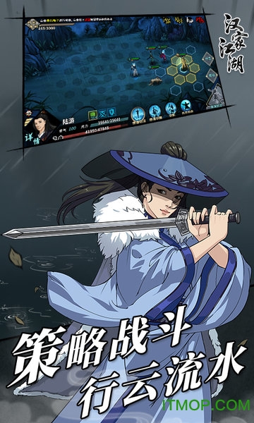 汉家江湖电脑模拟器