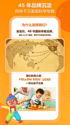 金宝贝早教中心