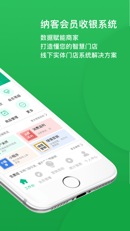 纳客智慧油站 纳客智慧油站
