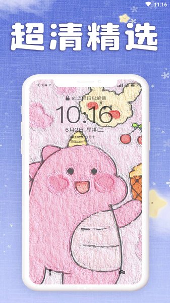 仙女壁纸app苹果版