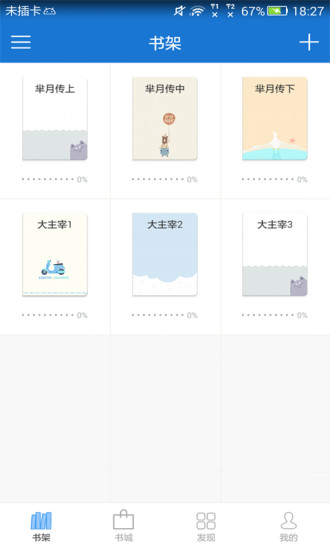 anyview阅读去广告内购版