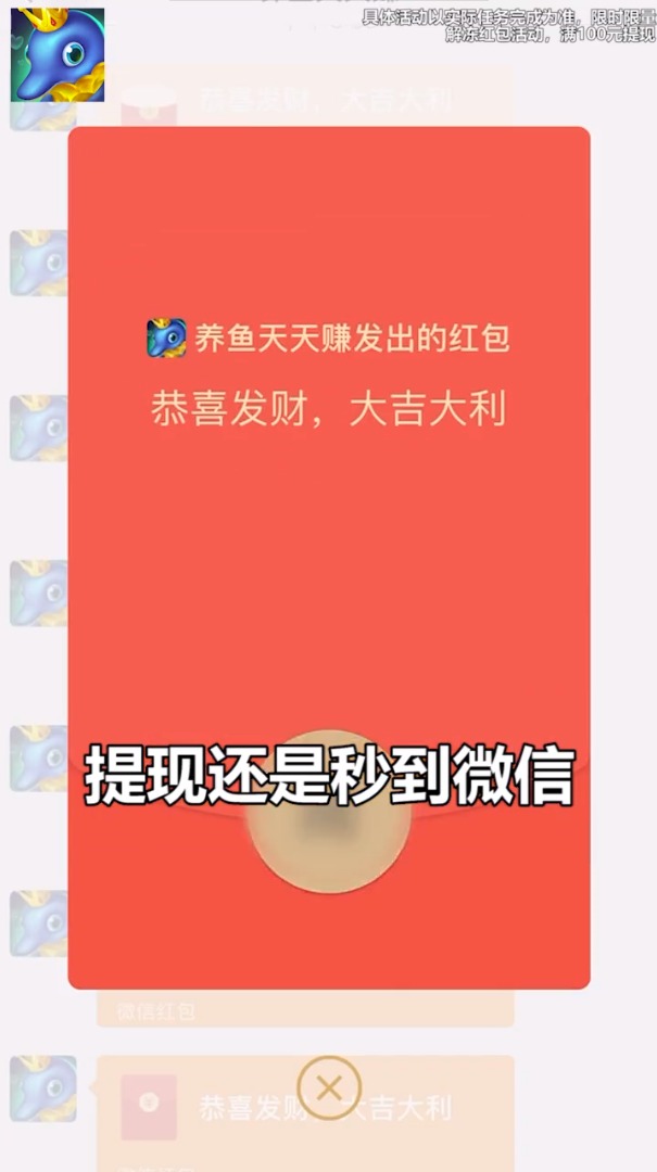 养鱼天天赚