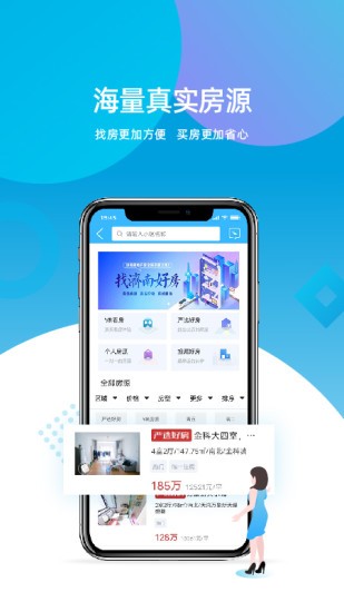 济南房产网 济南房产网
