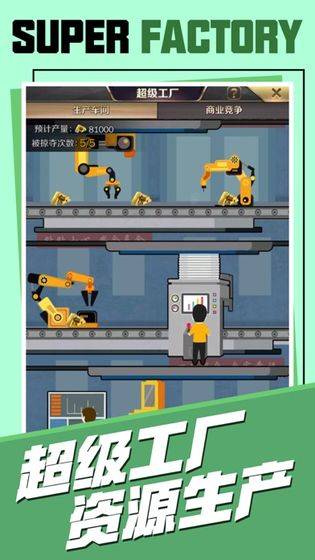 我的商业街 我的商业街