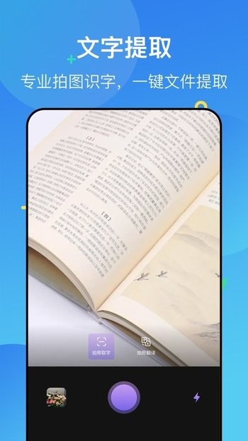 扫描管家