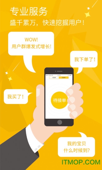 极速飞单-商