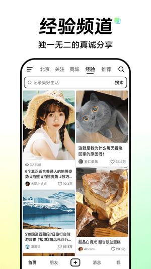 抖音app免费版