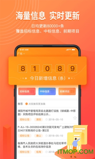 喜鹊招标网