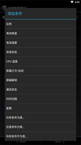 setcpu中文