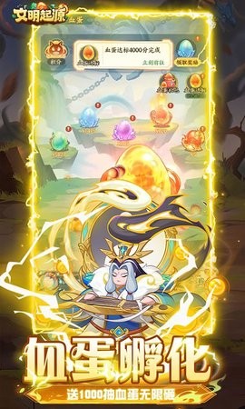 文明起源