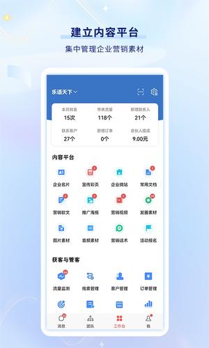 乐语