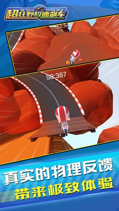 极速飙车手