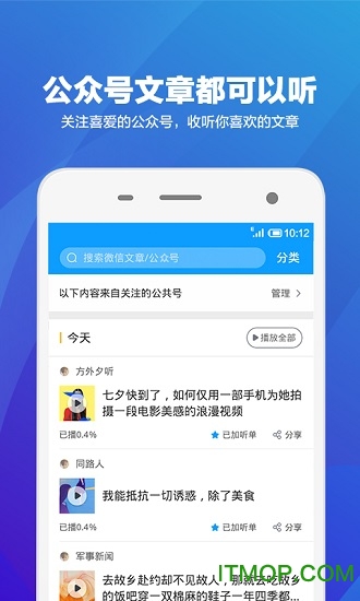 语音阅读器